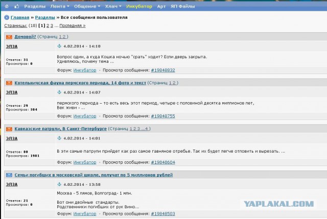 Кавказские патрули