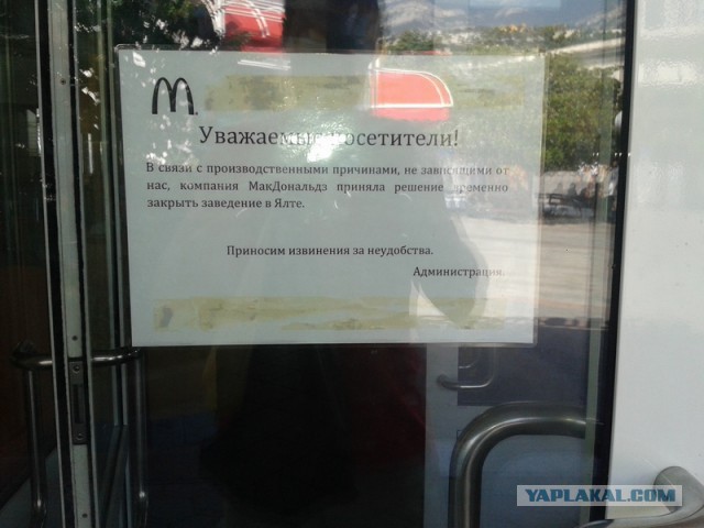 Поездка в Крым