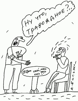 Что общего у вегетарианцев и пи#!&%сов?
