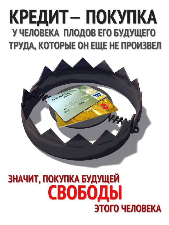 На кредитной игле: как и почему россияне загоняют