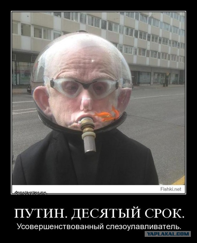 Путин заплакал в Монголии