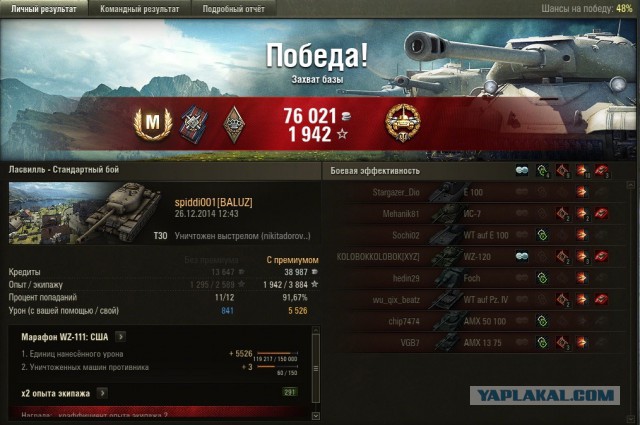 Wargaming 18