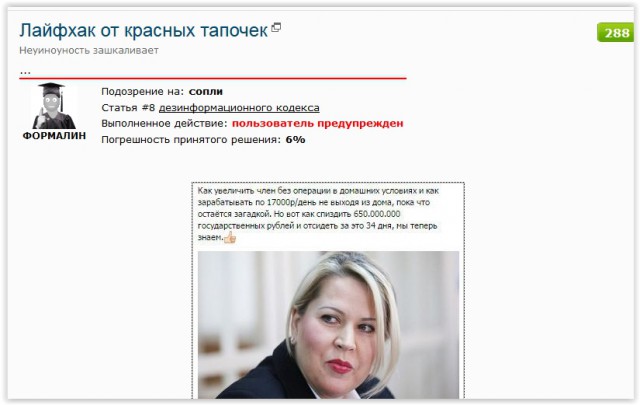 Лайфхак от красных тапочек