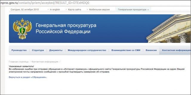 В Москве на посвящении изнасиловали студентку
