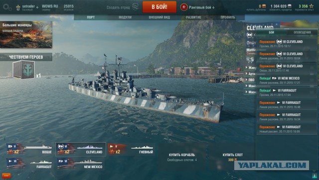 World of warships