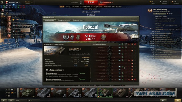 Wargaming 30!