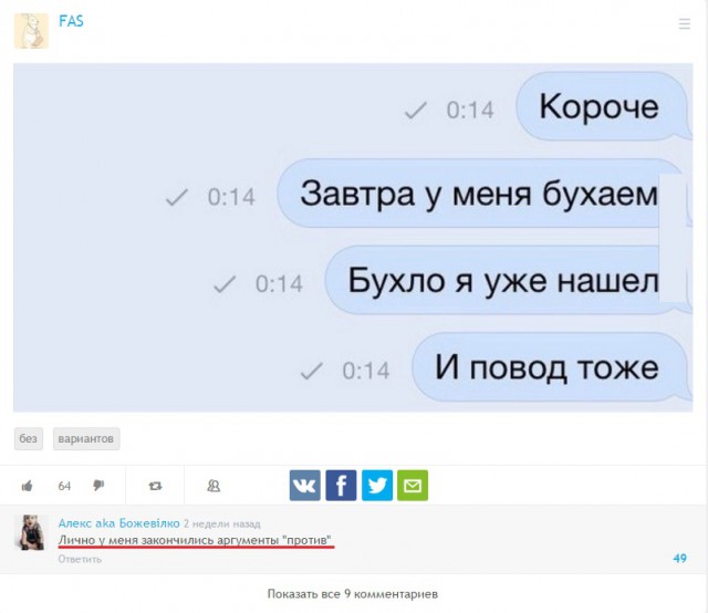 Смешные комментарии из социальных сетей 05.02.2016