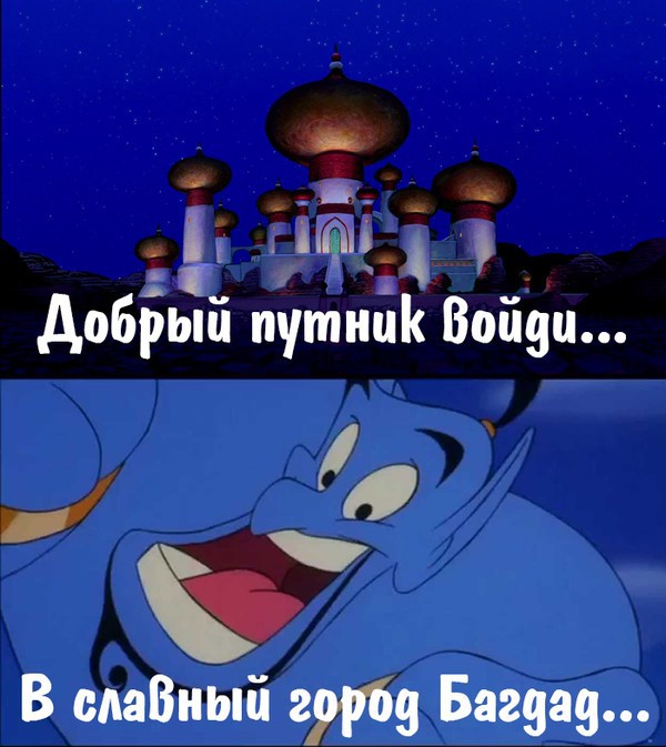 Песня из Аладдина