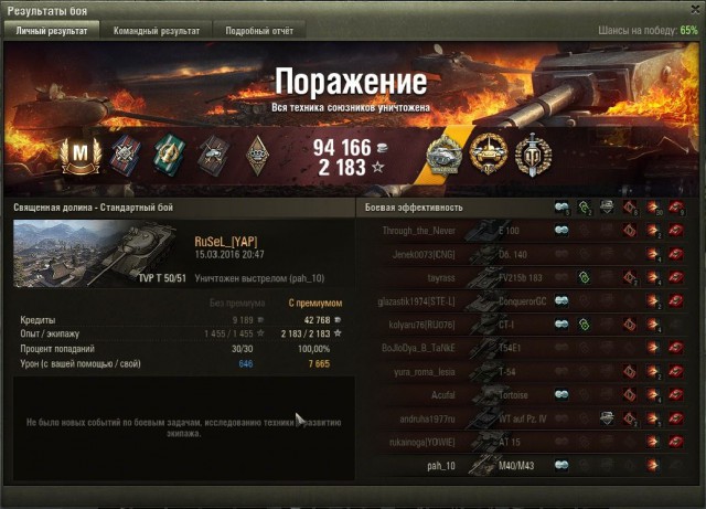 Wargaming 33