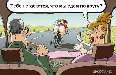 Фотожаба: Смотри на дорогу