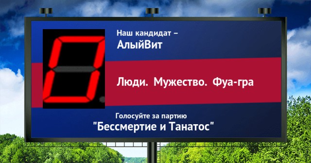 Стань кандидатом от ЯПа