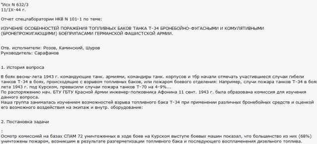 Тайны Вермахта. Почему «Тигры» проиграли Т-34