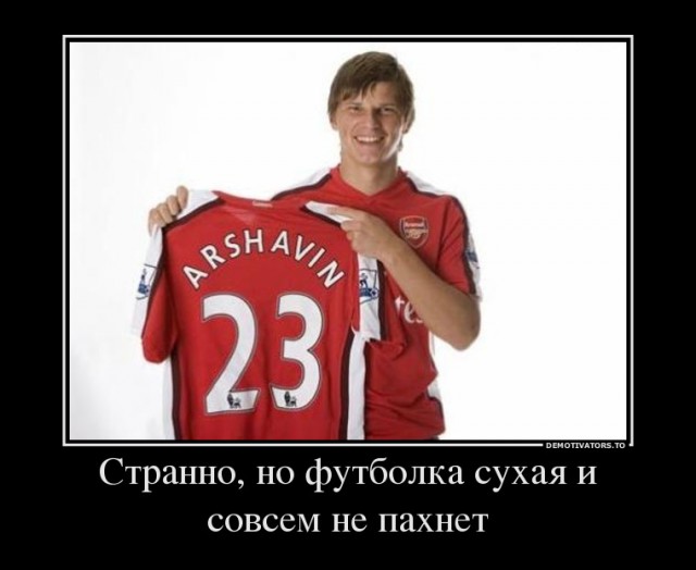 Аршавин намерен побрить налысо блогера
