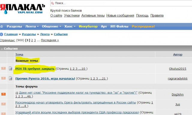 РЕН ТВ требуют закрыть
