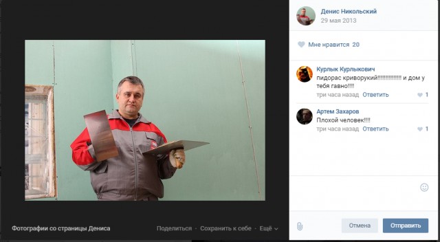 Не nadegniy...