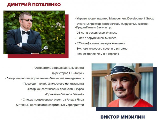 Д.Потапенко и М.Калашников о приватизации в “Роснефти»