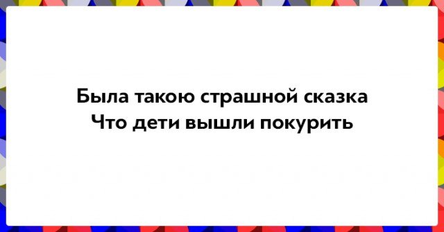 25 убойных двустиший не в бровь, а в глаз