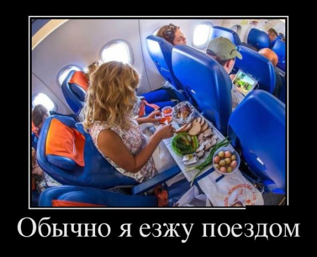 Плацкарт - зона комфорта!