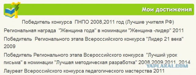 Дочь героя войны стала жертвой учительницы-патриотки