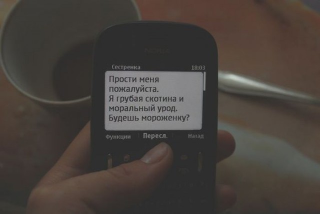 Прикольные смски