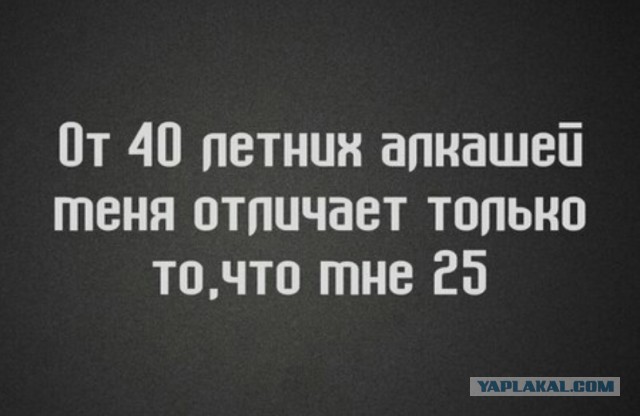 Немного деграданса - 6