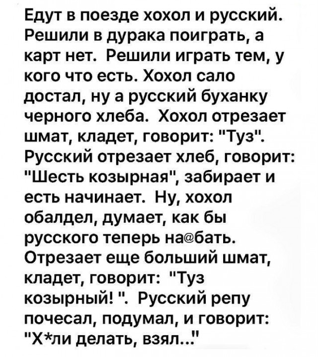 Настало время ахуи*****ных историй!