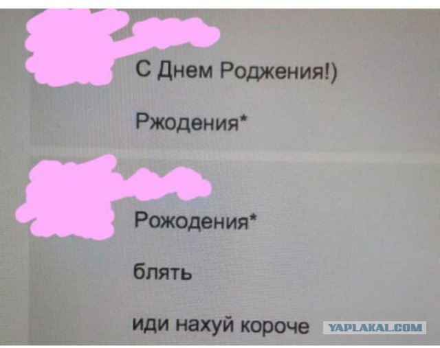 "Удолитесь" от моего мужа