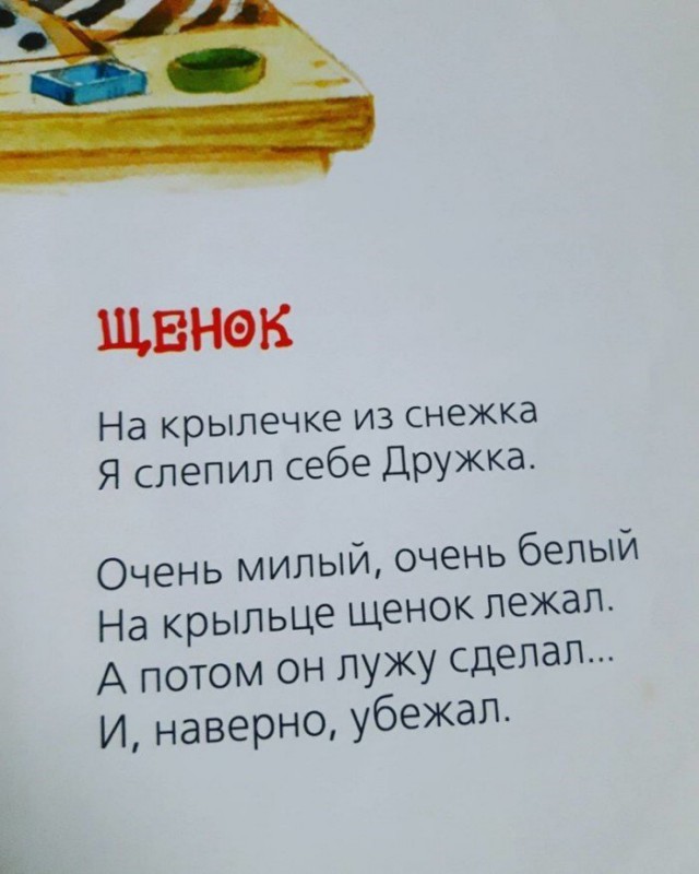 19 умопомрачительных маразмов, которые поджидают на полках детских книг