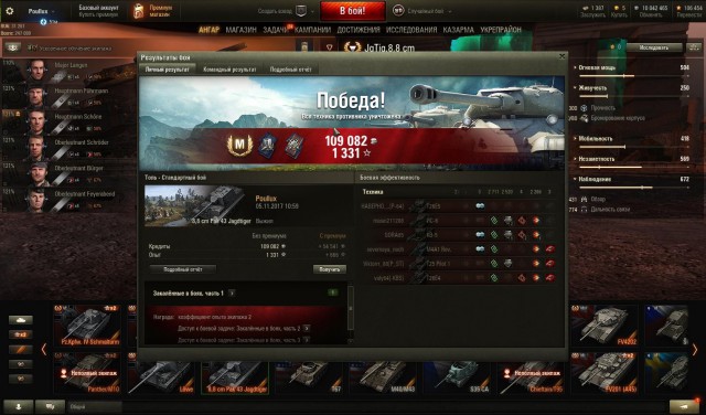 Wargaming 50! Пыщ пыщ, пробил! Урааа!