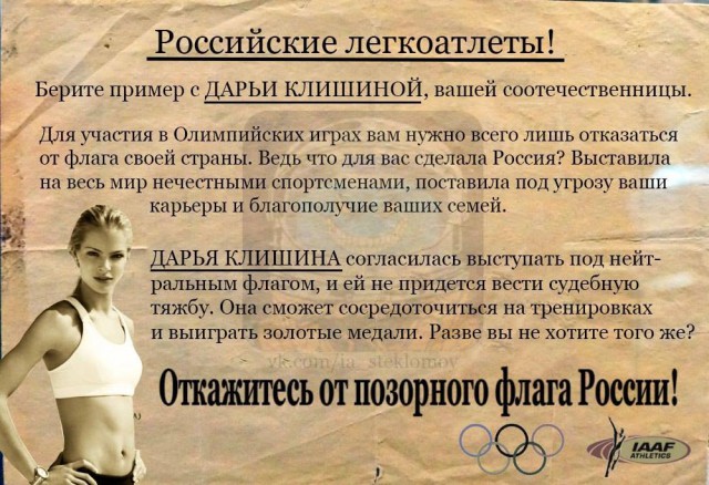 МОК отстранил Россию от ОИ-2018