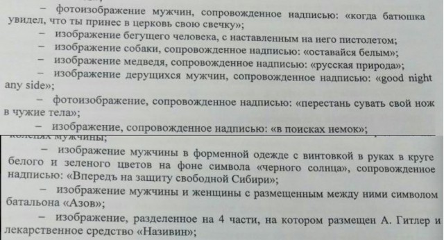 Студента из Красноярска внесли в список экстремистов из-за мемов во «ВКонтакте»