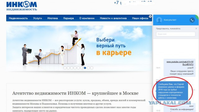 СтопХам - "Москвичка в третьем колене"