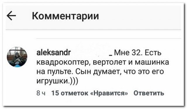 Смешные комментарии из социальных сетей 01.06.2018