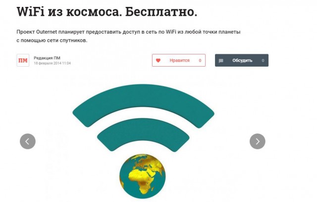 Путин поручил провести Wi-Fi в села с населением от 100 человек