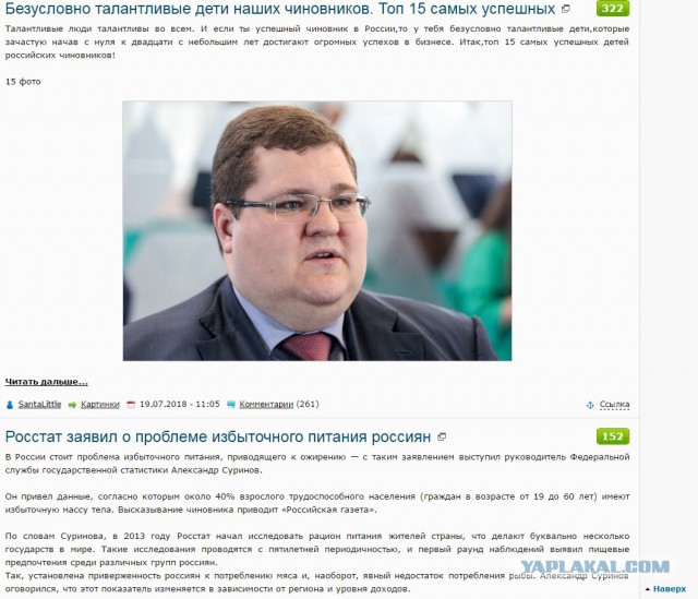 Росстат заявил о проблеме избыточного питания россиян