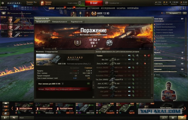Wargaming 54