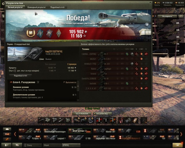 Wargaming 54