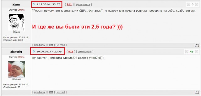 Россия приступает к эвтаназии США