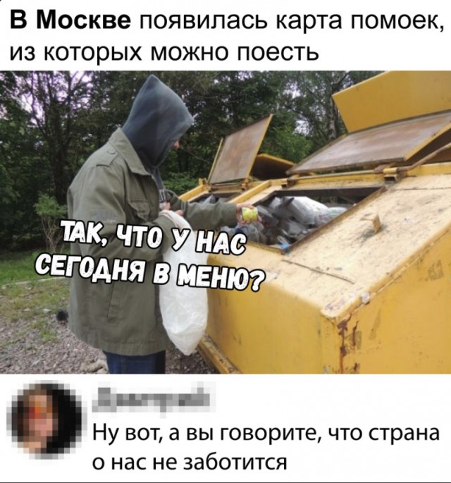 Нестандартный юмор