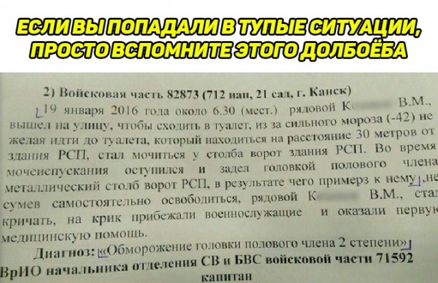 Неудачная попытка военнослужащих, расквартированных в горно-лесистой местности, попить пивка.