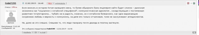 Китайский министр объяснил, почему не пожал руку Анатолию Чубайсу