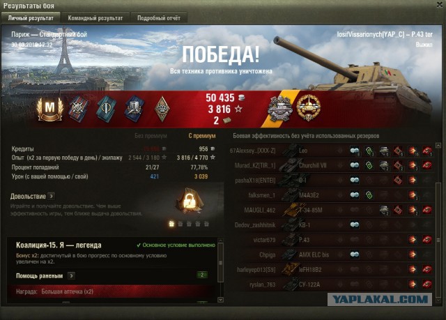 Wargaming 56