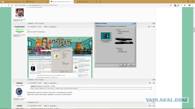 Конец эпохи: Windows XP окончательно ушла в историю