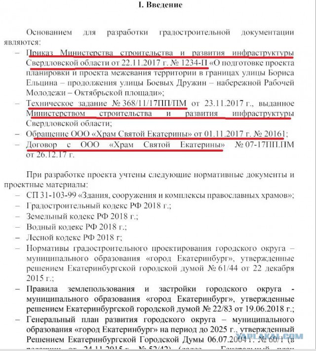 Бои в Екатеринбурге: правда, которую не расскажут по телевизору