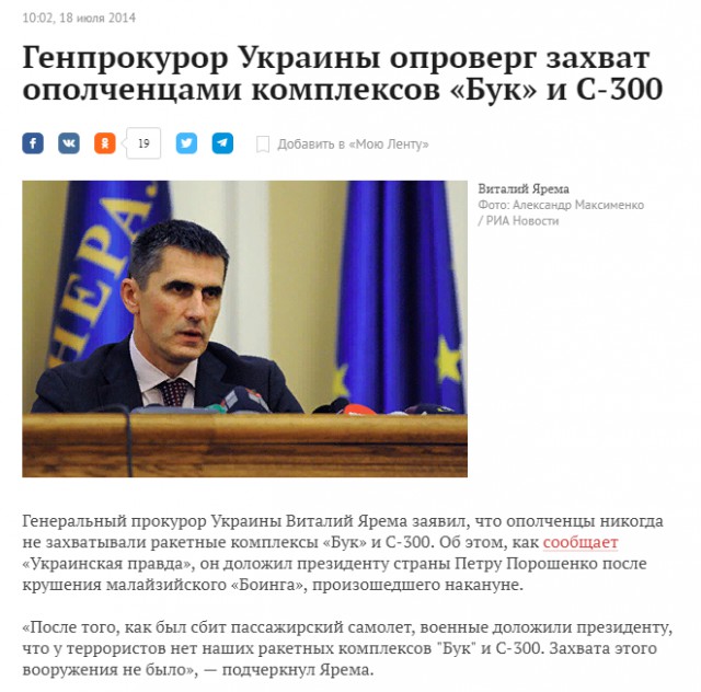 Голландский политик подверг сомнению выводы следствия по делу MH17