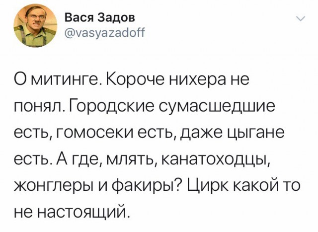 В мэрию Москвы подана заявка на новую акцию протеста 17 августа