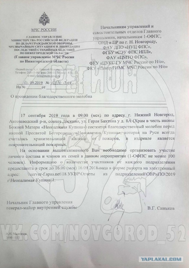 «И это в XXI веке!»: сотрудники МЧС жалуются, что их принуждают посетить молебен.