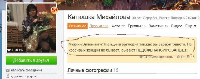 Мастера пикапа из ближнего зарубежья
