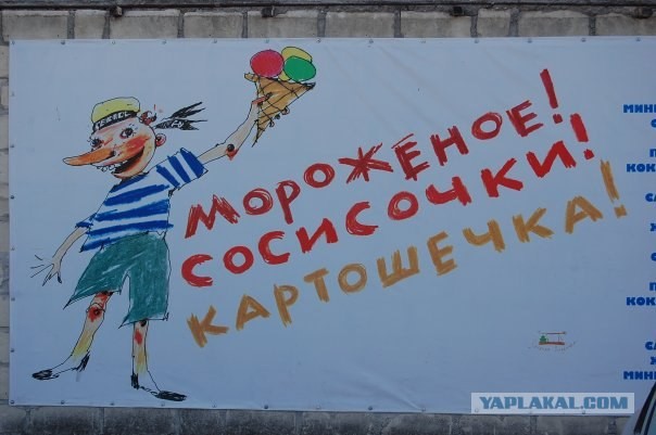 Милая рекламка