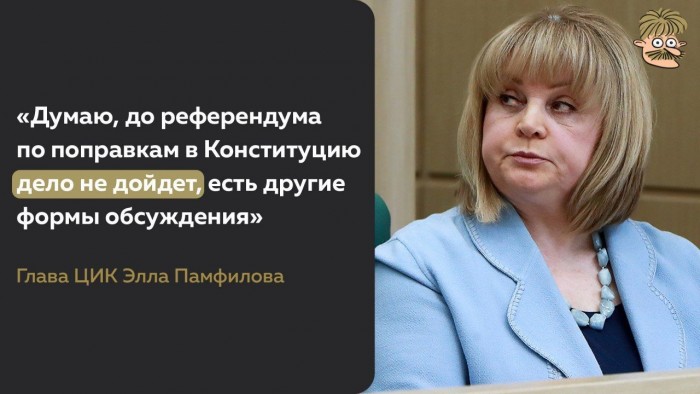 ЦИК готова провести референдум по изменению Конституции России